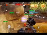 《星际52区》星衍天屏武器介绍